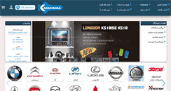 Desktop Screenshot of kasrayadak.com